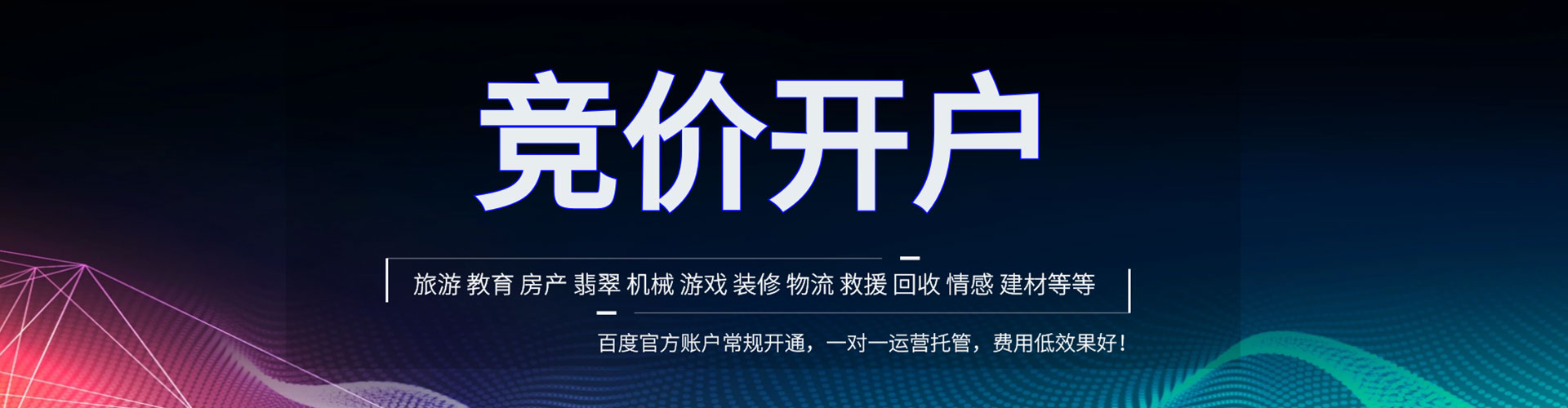 炉霍信息流代理